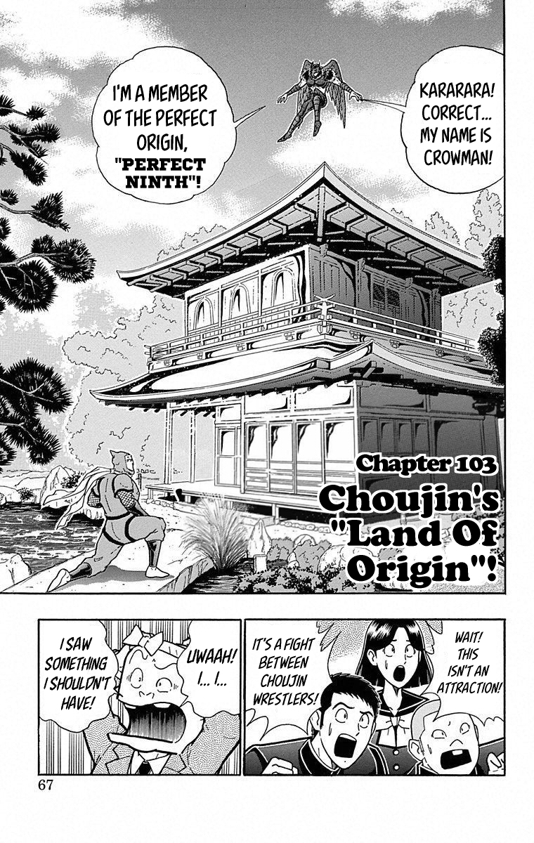 Kinnikuman Chapter 494 page 1 - Chapter 494: Choujin's "Land Of Origin!"