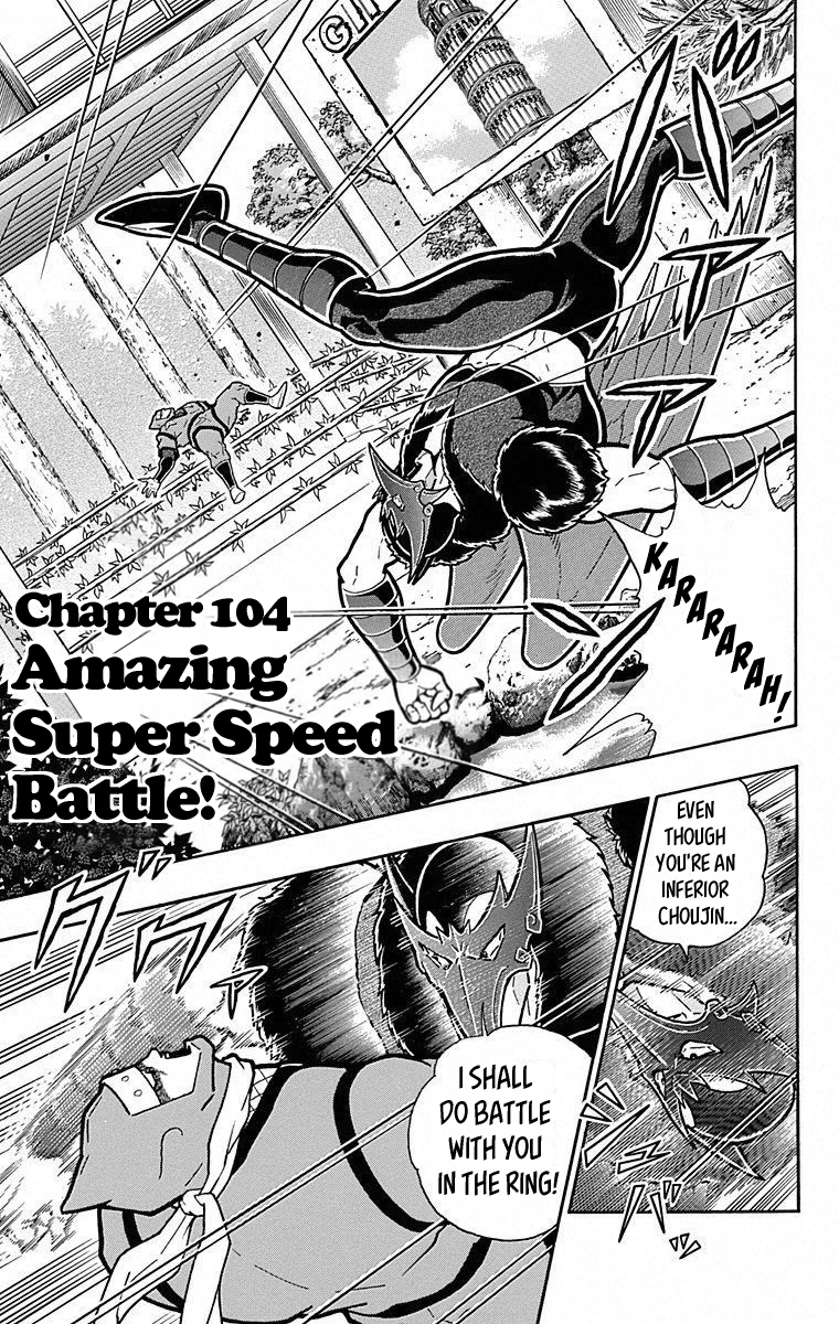 Kinnikuman Chapter 495 page 1 - Chapter 495: Amazing Super Speed Battle!