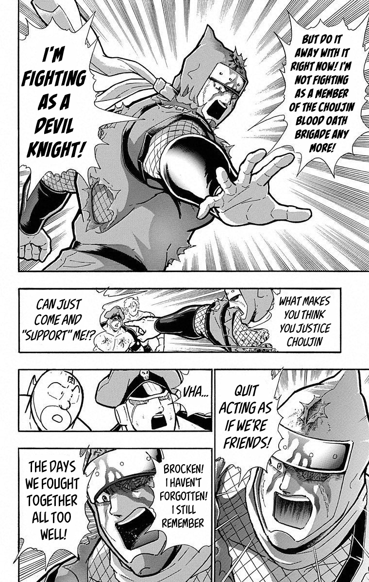 Kinnikuman Chapter 497 page 8 - Chapter 497: A Devil Knight's Pride