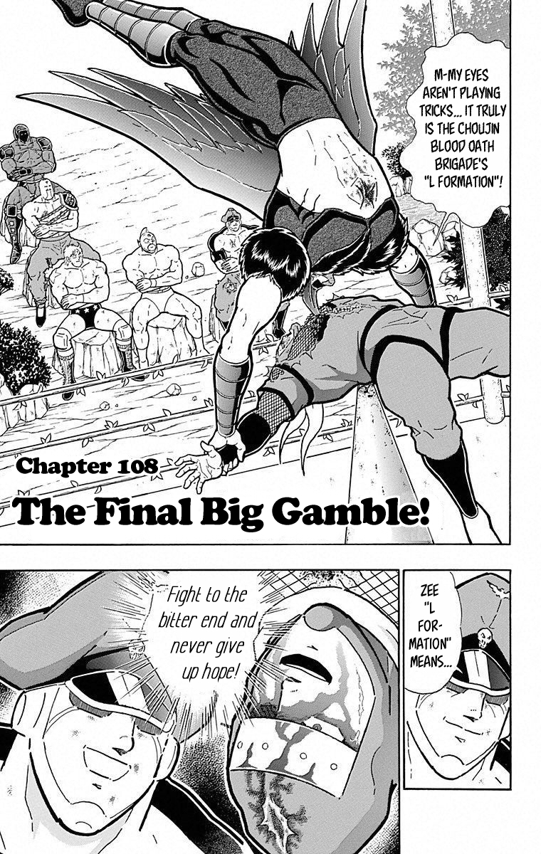 Kinnikuman Chapter 499 page 1 - Chapter 499: The Final Big Gamble!