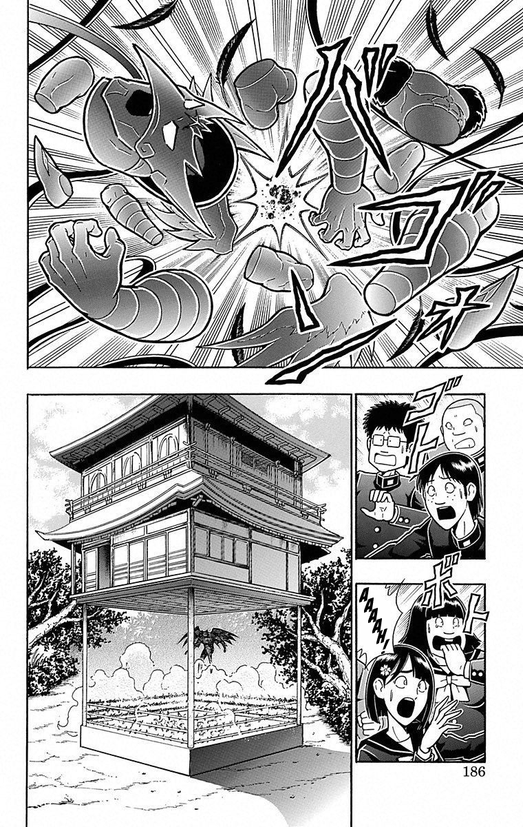 Kinnikuman Chapter 499 page 20 - Chapter 499: The Final Big Gamble!