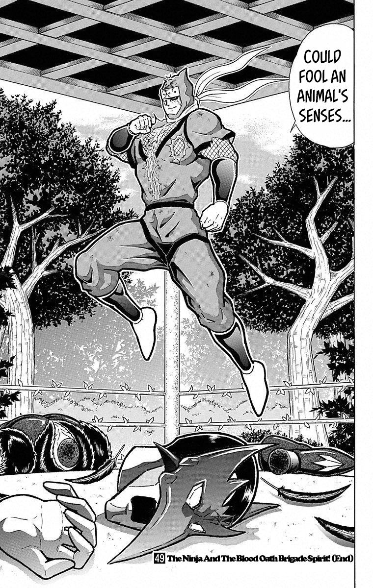 Kinnikuman Chapter 499 page 23 - Chapter 499: The Final Big Gamble!