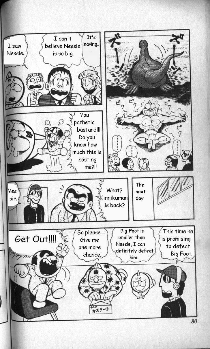 Kinnikuman Chapter 5 page 16 - Chapter 5 : The Target is Nessie!
