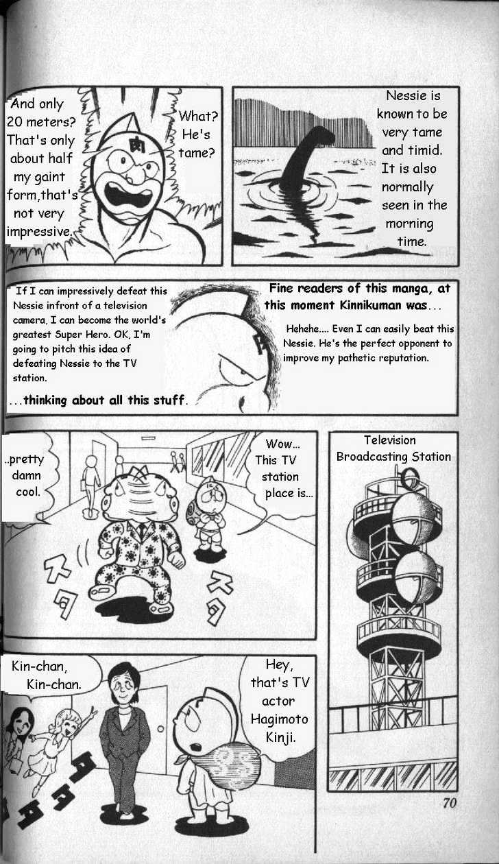 Kinnikuman Chapter 5 page 6 - Chapter 5 : The Target is Nessie!