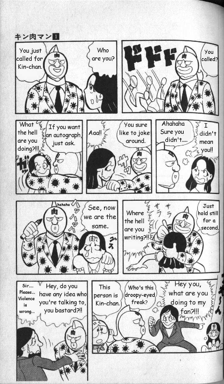 Kinnikuman Chapter 5 page 7 - Chapter 5 : The Target is Nessie!