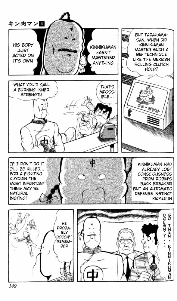 Kinnikuman Chapter 50.2 page 11 - Chapter 50 v2 : The Miraculous Technique