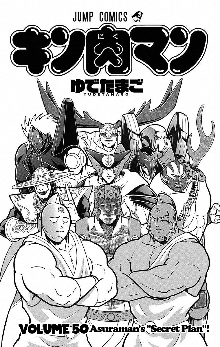 Kinnikuman Chapter 500 page 3 - Chapter 500: Who's The Last Devil Knight...?!