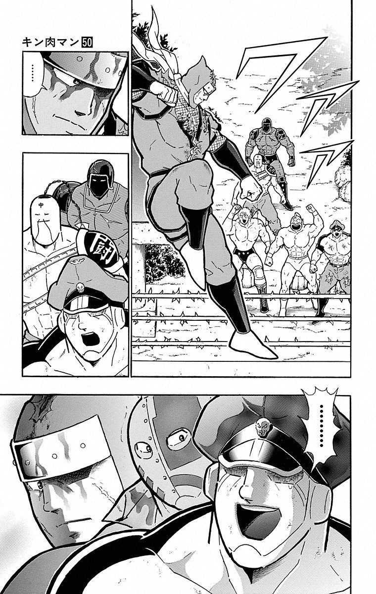 Kinnikuman Chapter 500 page 8 - Chapter 500: Who's The Last Devil Knight...?!