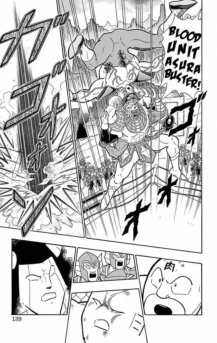 Kinnikuman Chapter 506 page 13 - Chapter 506: The Devils' "Bonds Of Blood!"
