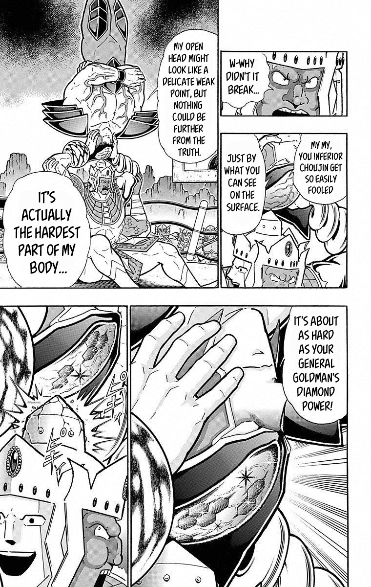 Kinnikuman Chapter 506 page 15 - Chapter 506: The Devils' "Bonds Of Blood!"