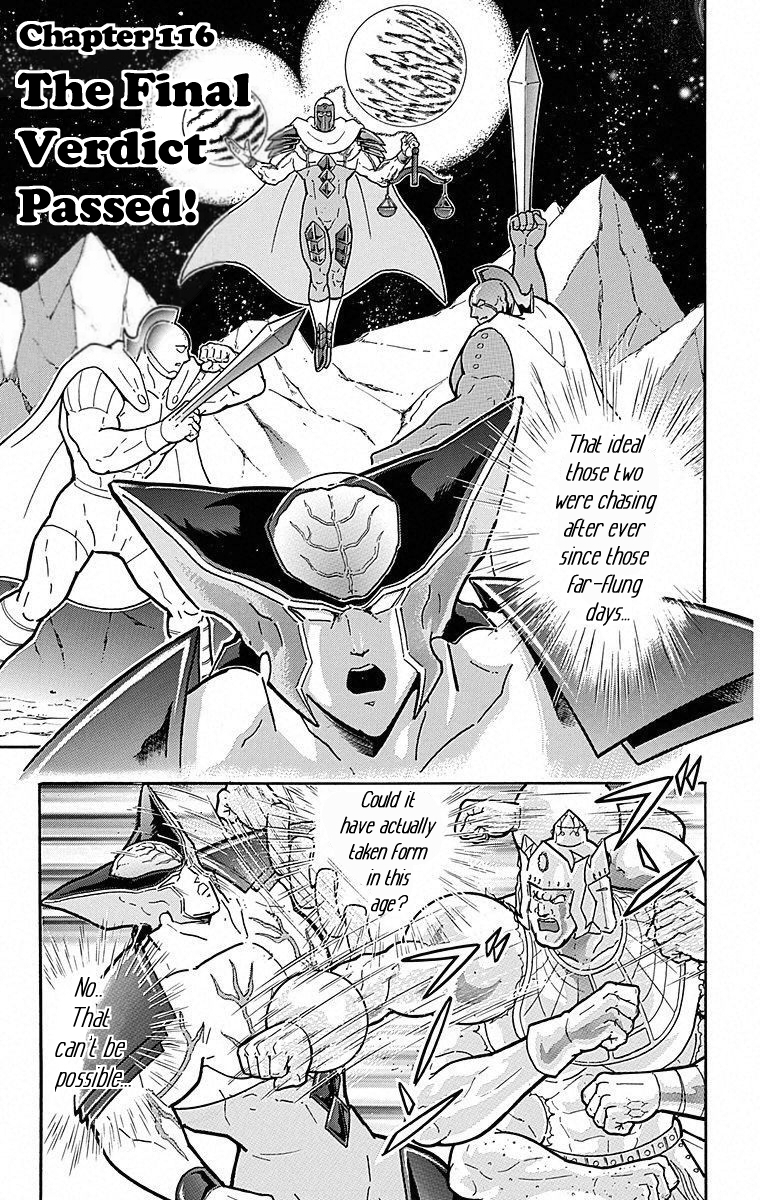 Kinnikuman Chapter 507 page 1 - Chapter 507: The Final Verdict Passed!