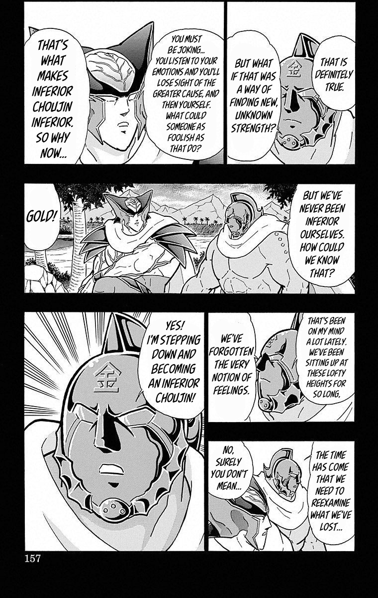 Kinnikuman Chapter 507 page 11 - Chapter 507: The Final Verdict Passed!