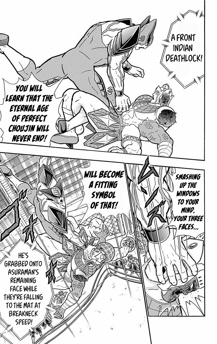 Kinnikuman Chapter 507 page 17 - Chapter 507: The Final Verdict Passed!
