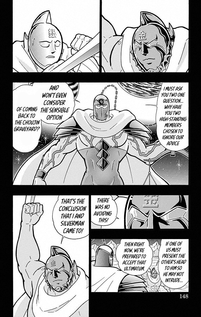 Kinnikuman Chapter 507 page 2 - Chapter 507: The Final Verdict Passed!