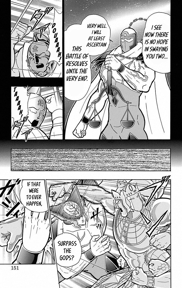 Kinnikuman Chapter 507 page 5 - Chapter 507: The Final Verdict Passed!