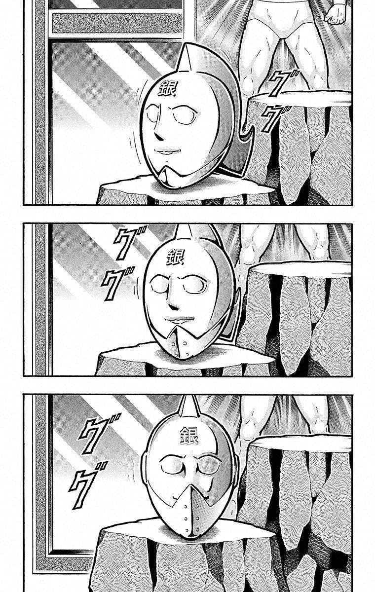 Kinnikuman Chapter 508 page 19 - Chapter 508: A Misjudged Verdict?!