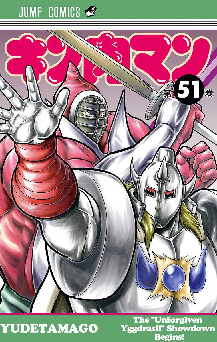 Kinnikuman Chapter 509 page 1 - Chapter 509: Prelude To A New Battle!