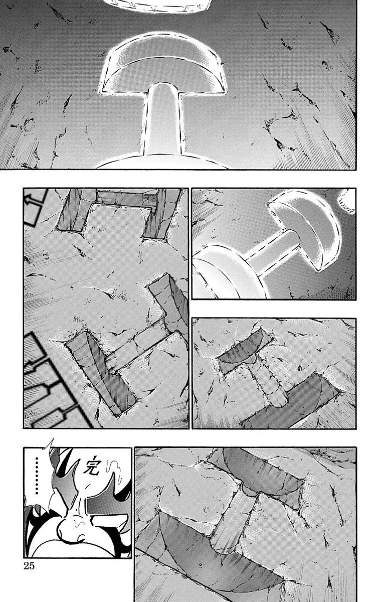 Kinnikuman Chapter 509 page 24 - Chapter 509: Prelude To A New Battle!