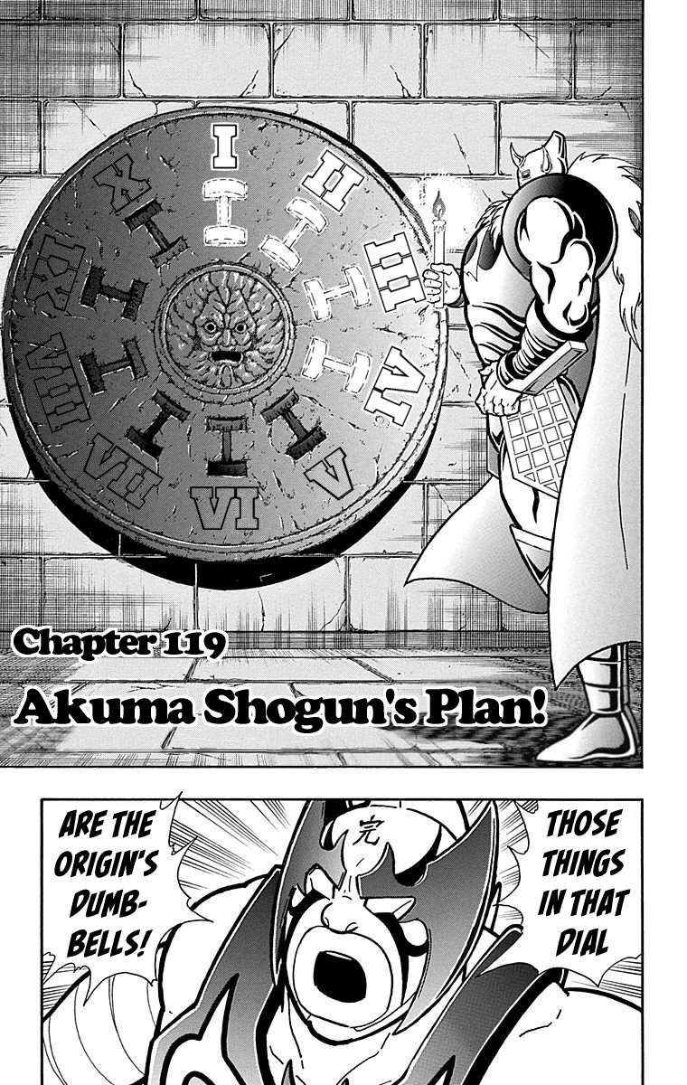 Kinnikuman Chapter 510 page 1 - Chapter 510: Akuma Shogun's Plan!