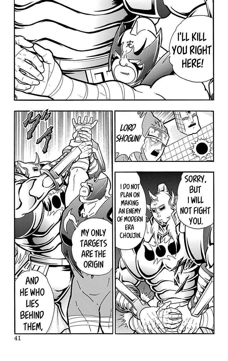 Kinnikuman Chapter 510 page 15 - Chapter 510: Akuma Shogun's Plan!