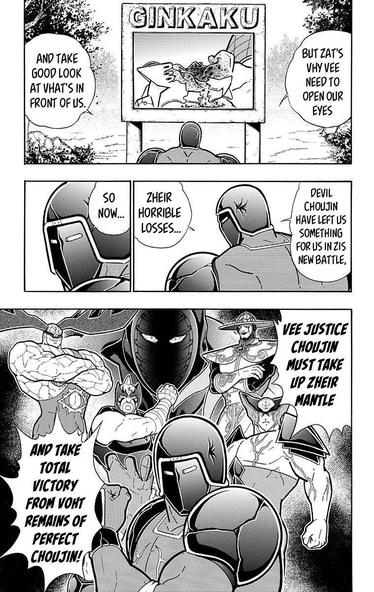 Kinnikuman Chapter 511 page 7 - Chapter 511: The Return Of Budo!