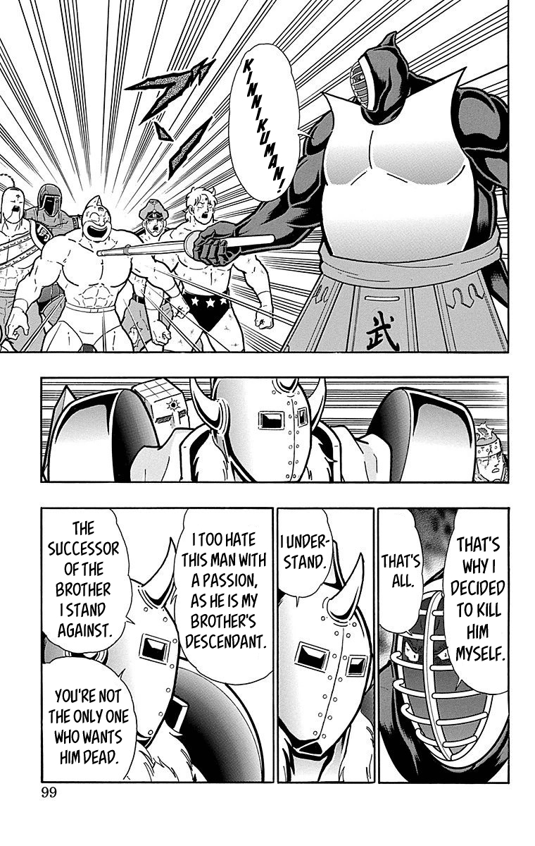 Kinnikuman Chapter 513 page 13 - Chapter 513: Strong The Budo's True Identity!