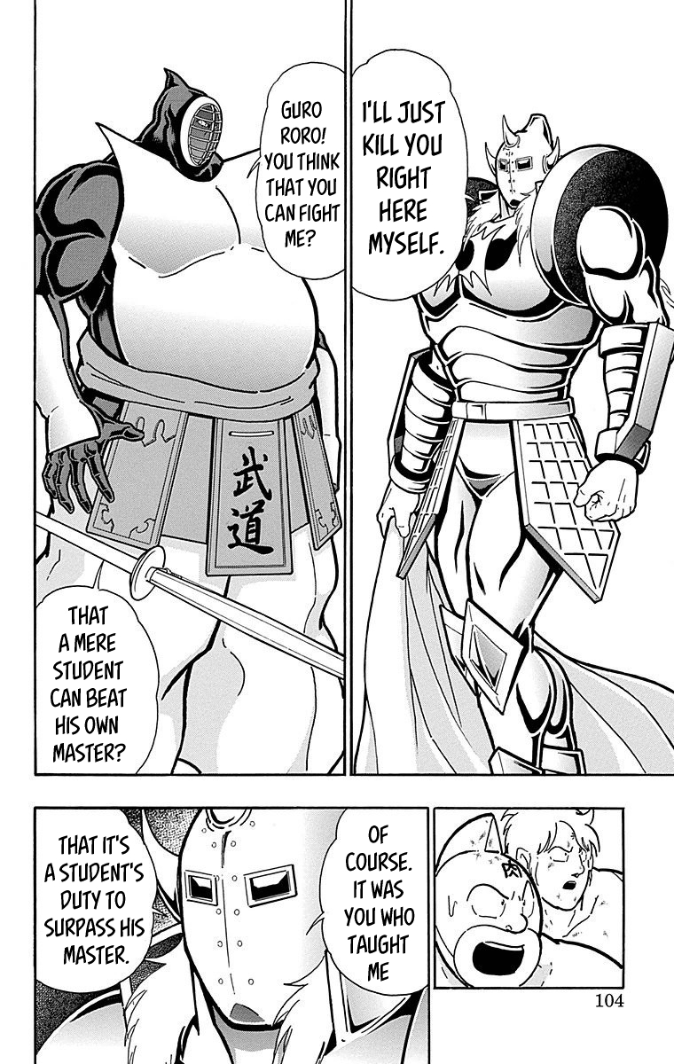Kinnikuman Chapter 513 page 18 - Chapter 513: Strong The Budo's True Identity!