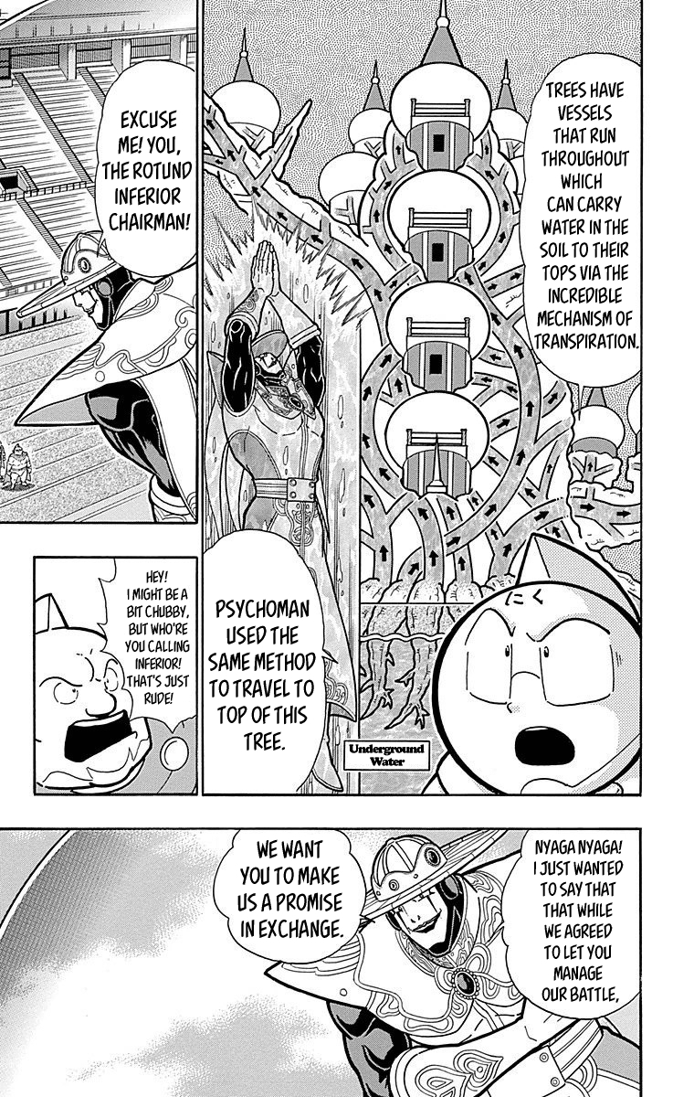 Kinnikuman Chapter 515 page 15 - Chapter 515: Out Come The Siphon Rings!
