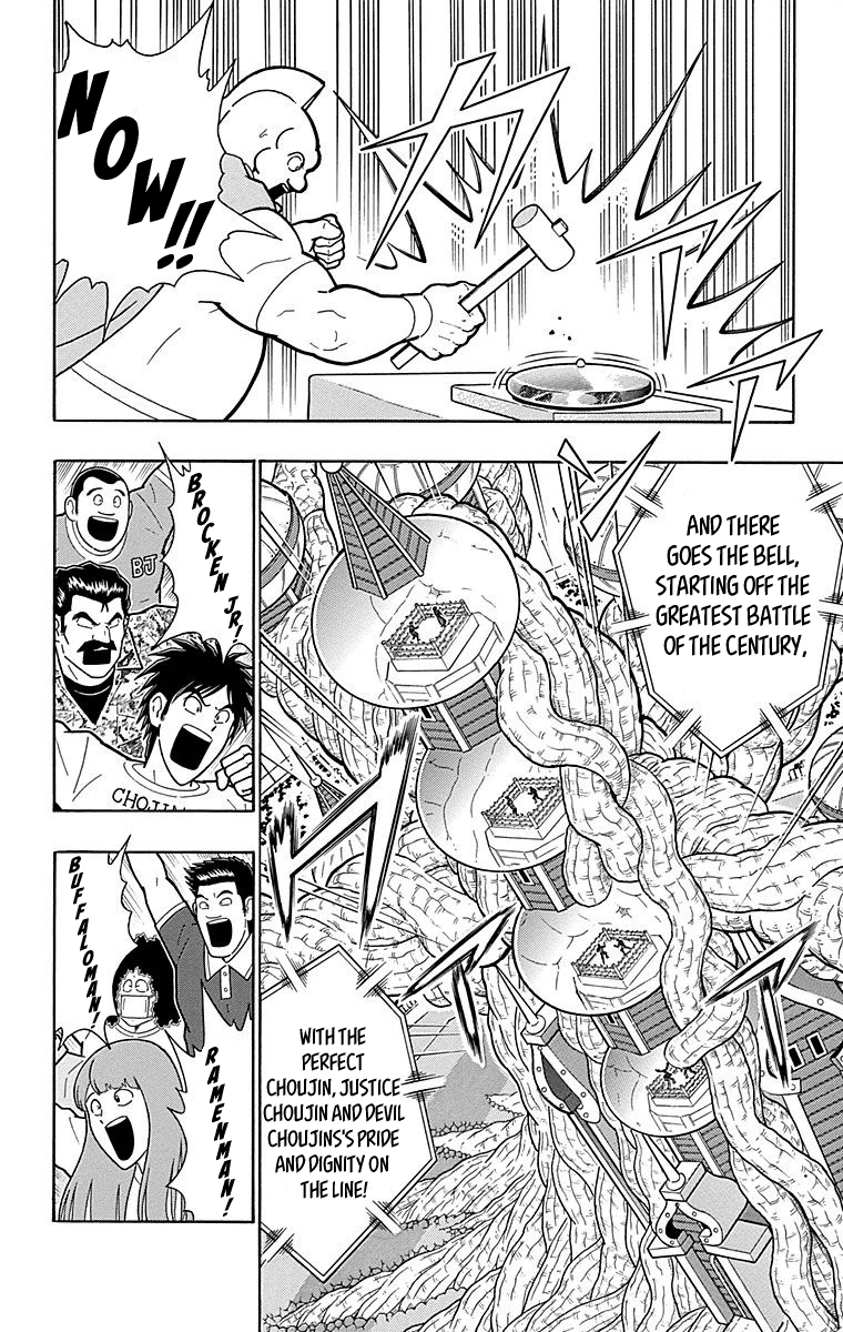 Kinnikuman Chapter 517 page 14 - Chapter 517: The "Unforgiven Yggdrasil" Showdown Begins!