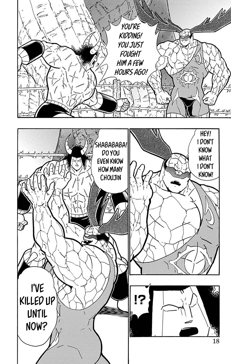 Kinnikuman Chapter 518 page 17 - Chapter 518: The Dishonorable!