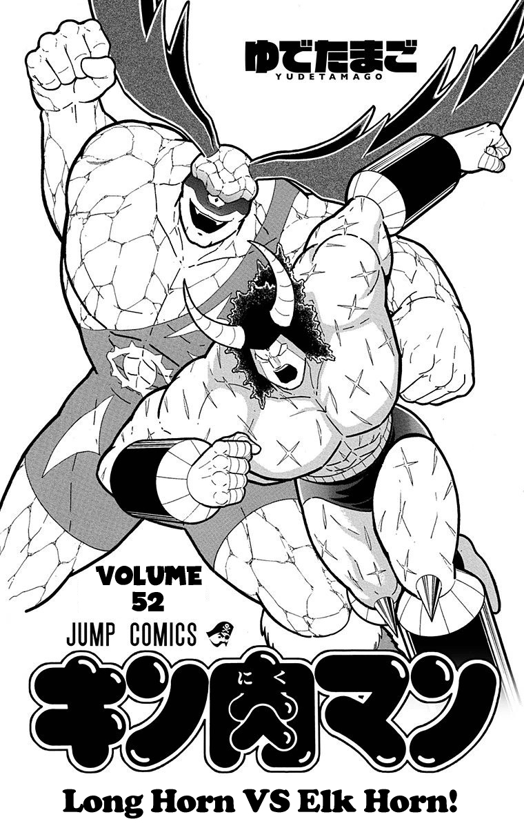 Kinnikuman Chapter 518 page 3 - Chapter 518: The Dishonorable!