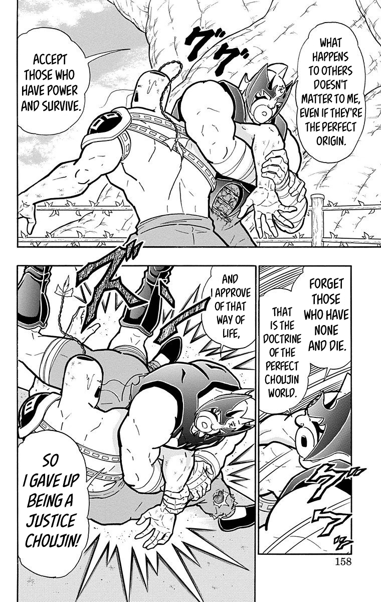 Kinnikuman Chapter 525 page 12 - Chapter 525: A Relation To The Kinniku Clan!