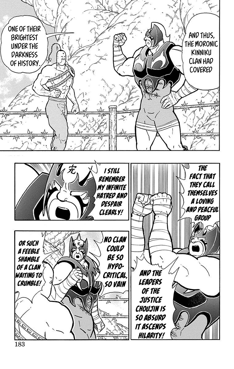 Kinnikuman Chapter 526 page 17 - Chapter 526: The Kinniku Royal Family's Dark Secret!