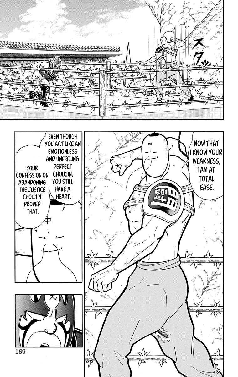 Kinnikuman Chapter 526 page 3 - Chapter 526: The Kinniku Royal Family's Dark Secret!