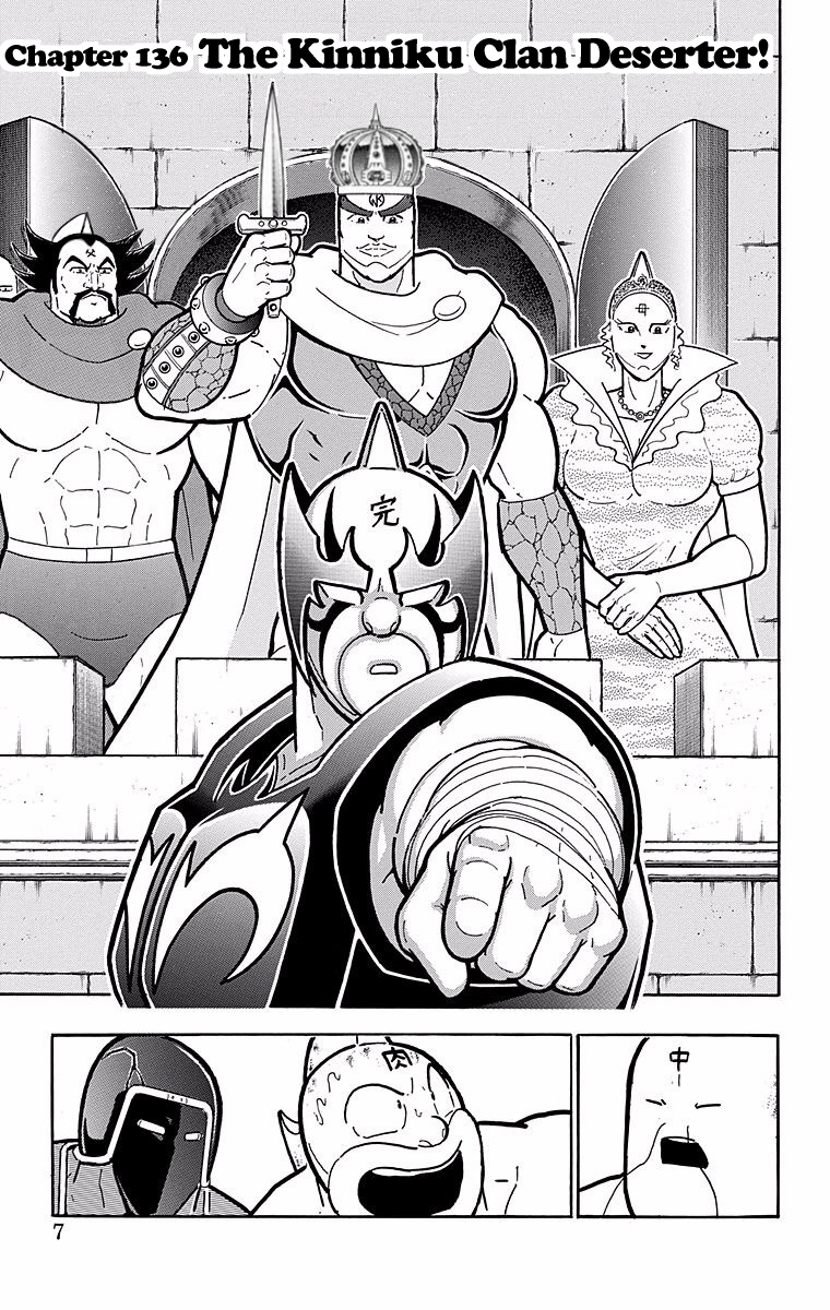 Kinnikuman Chapter 527 page 6 - Chapter 527: The Kinniku Clan Deserter!