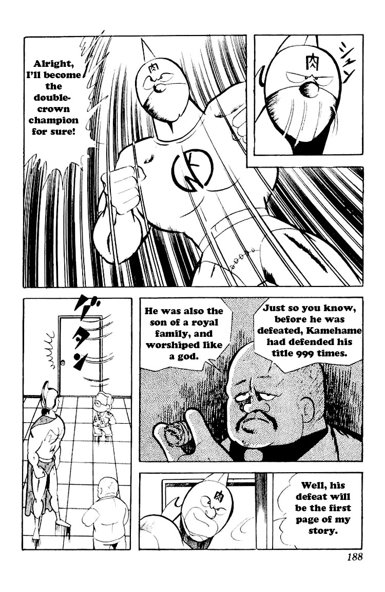 Kinnikuman Chapter 53.2 page 12 - Chapter 53 v2 : The Ruined Prince!