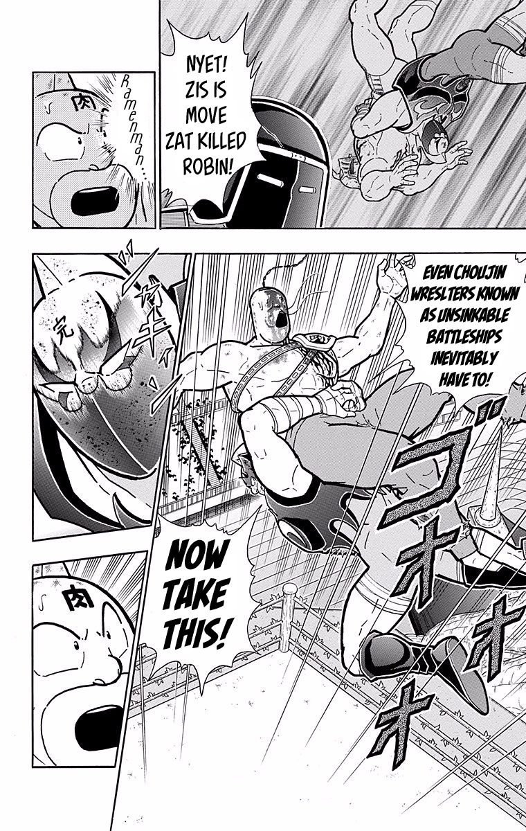 Kinnikuman Chapter 531 page 6 - Chapter 531: Fight On! Ramenman!