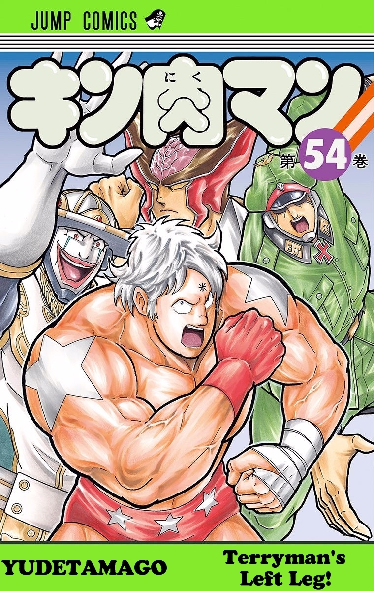 Kinnikuman Chapter 536 page 1 - Chapter 536: Terryman's Deadly Aerial Assault!