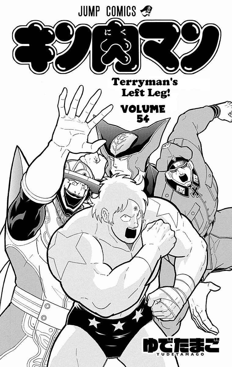 Kinnikuman Chapter 536 page 3 - Chapter 536: Terryman's Deadly Aerial Assault!