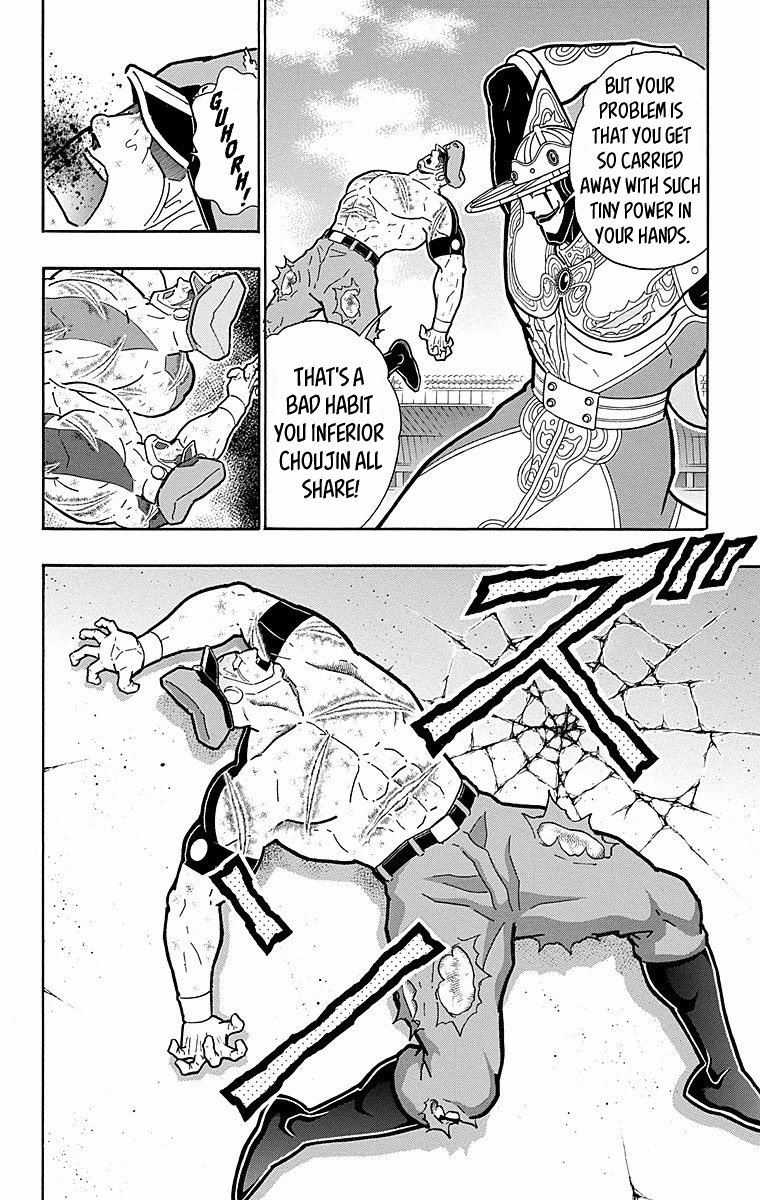 Kinnikuman Chapter 543 page 20 - Chapter 543: Berlin's Tenacity!
