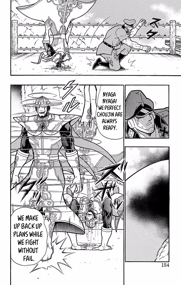 Kinnikuman Chapter 543 page 8 - Chapter 543: Berlin's Tenacity!