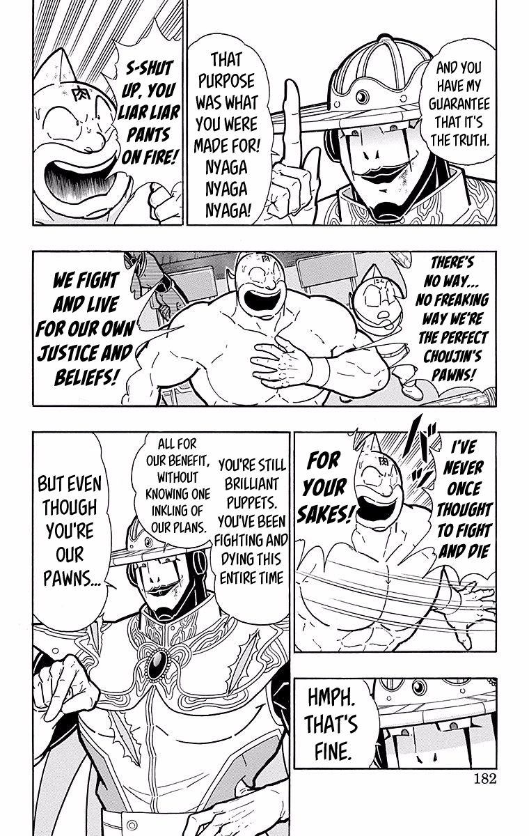 Kinnikuman Chapter 544 page 16 - Chapter 544: Enter He Who Knows All!!