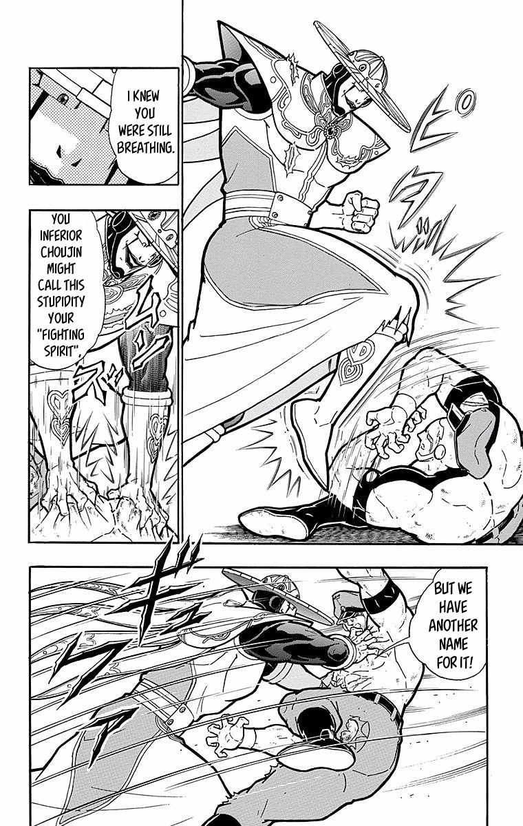 Kinnikuman Chapter 544 page 2 - Chapter 544: Enter He Who Knows All!!