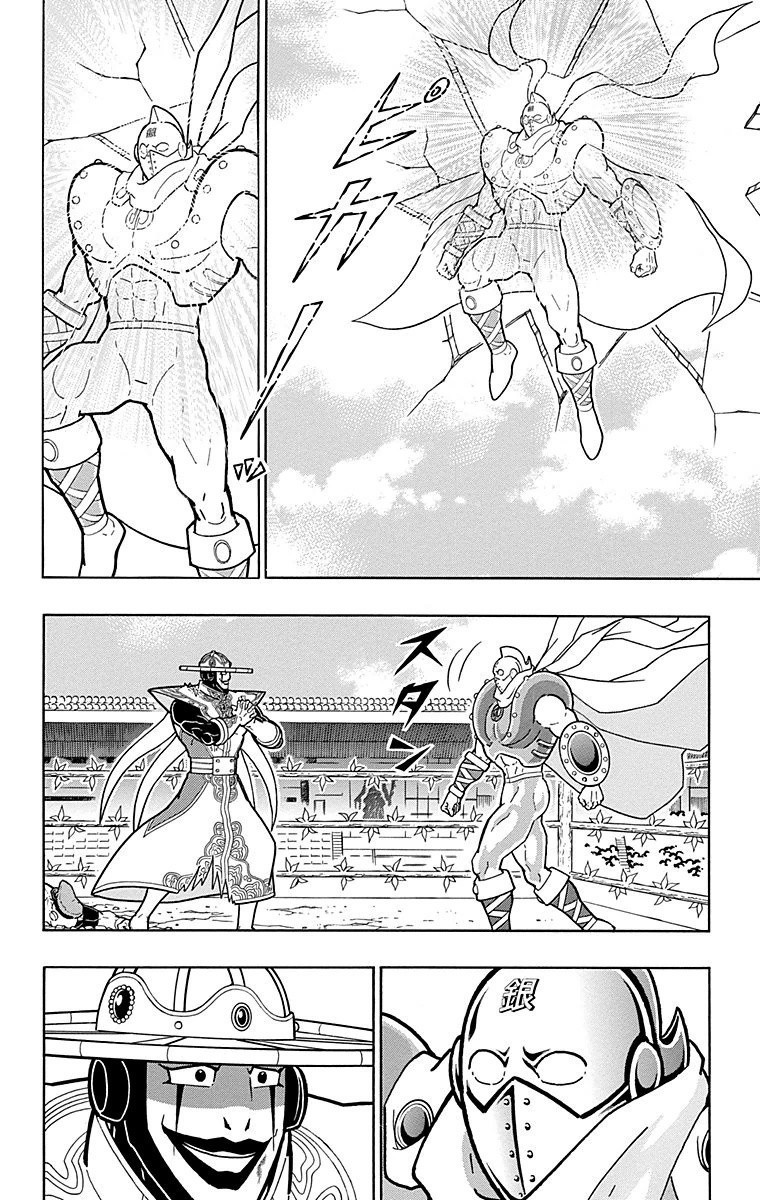 Kinnikuman Chapter 545 page 19 - Chapter 545: The Fated Meeting!