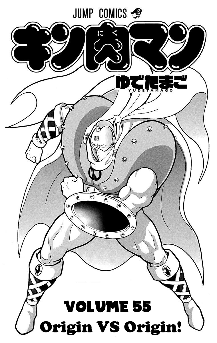 Kinnikuman Chapter 545 page 3 - Chapter 545: The Fated Meeting!