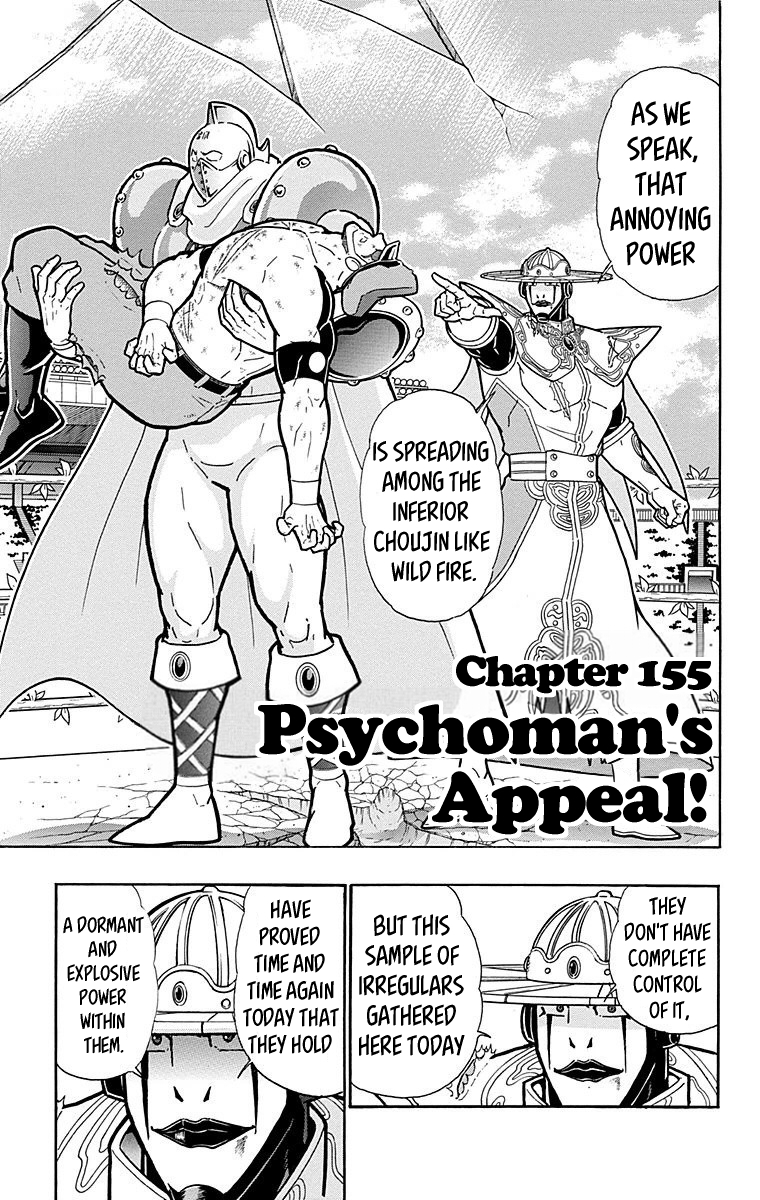 Kinnikuman Chapter 546 page 1 - Chapter 546: Psychoman's Appeal!