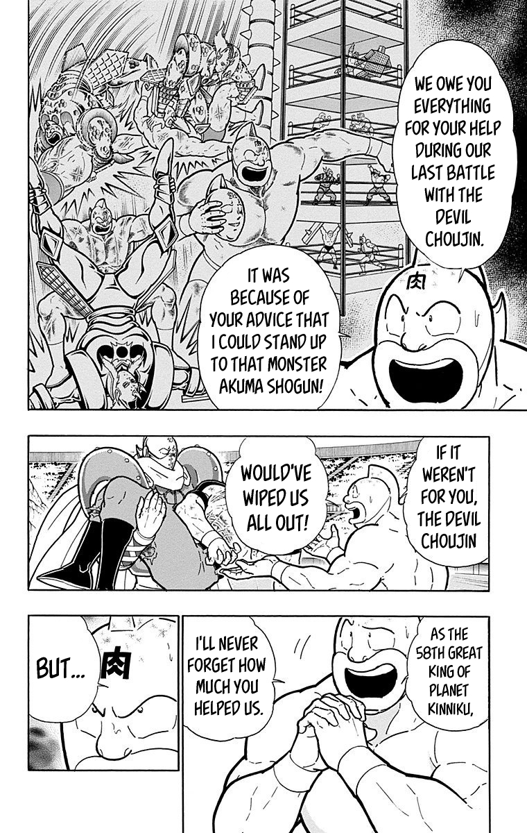 Kinnikuman Chapter 546 page 6 - Chapter 546: Psychoman's Appeal!
