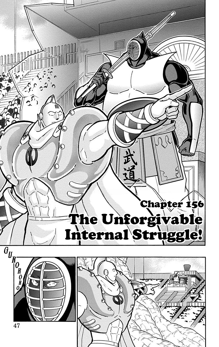 Kinnikuman Chapter 547 page 1 - Chapter 547: The Unforgivable Internal Struggle!