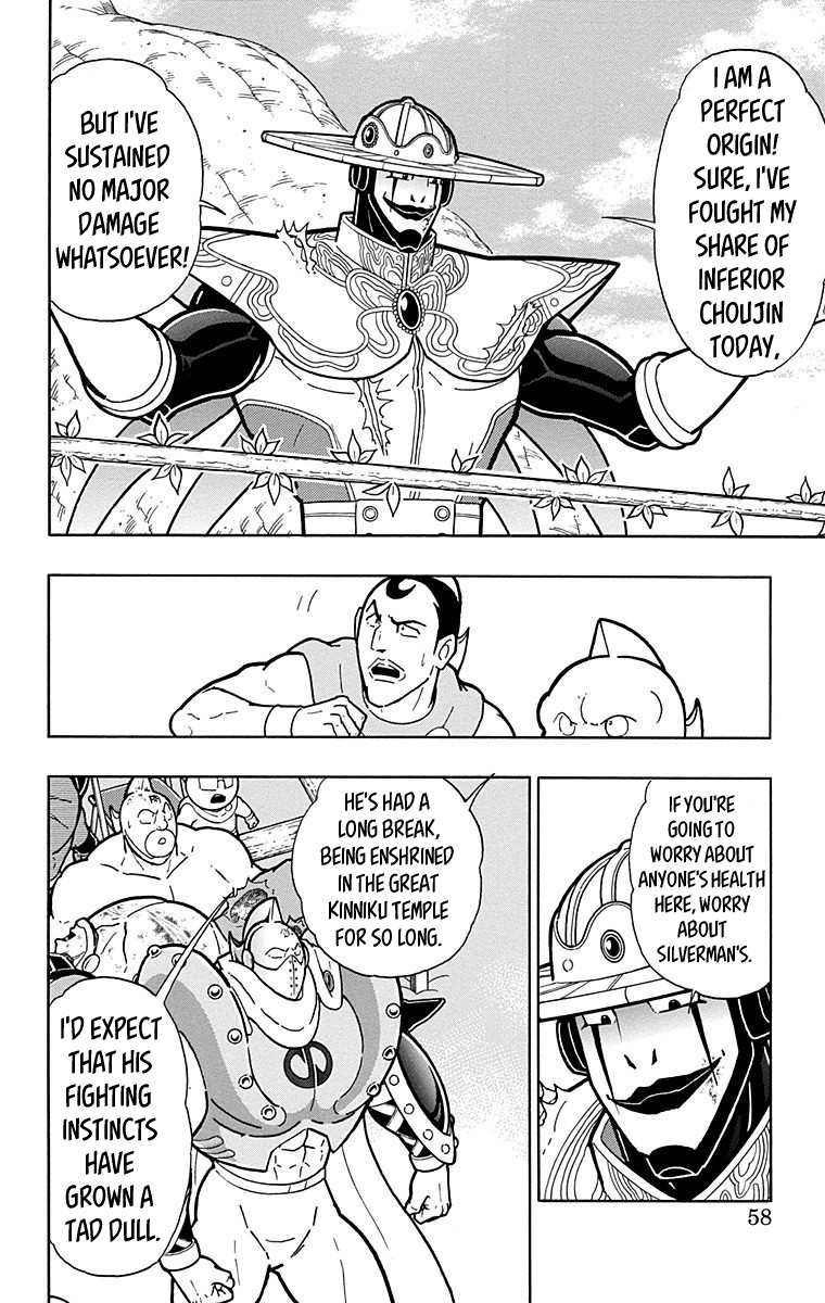 Kinnikuman Chapter 547 page 12 - Chapter 547: The Unforgivable Internal Struggle!