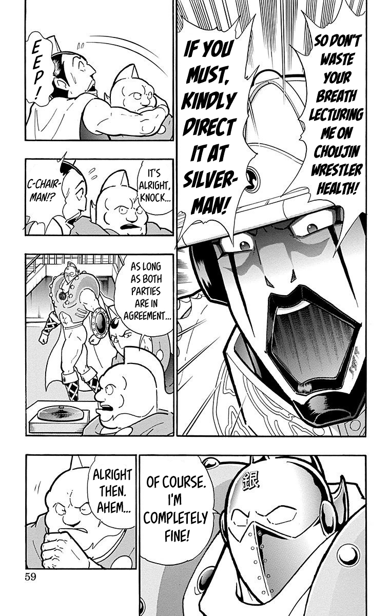 Kinnikuman Chapter 547 page 13 - Chapter 547: The Unforgivable Internal Struggle!